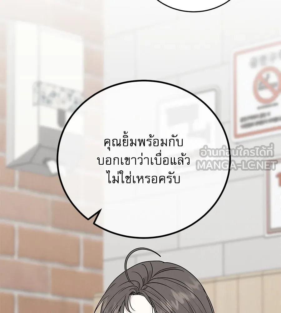 รักหลอกหยอกแฟนเก่า ตอนที่ 20 รูปที่ 93