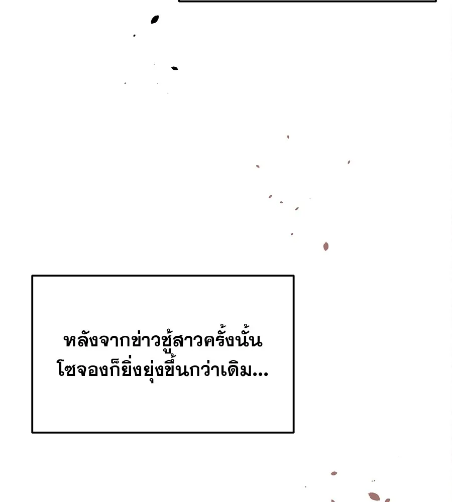 รักหลอกหยอกแฟนเก่า ตอนที่ 21 รูปที่ 179