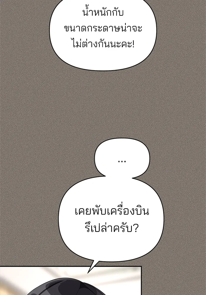 ความรักของอิซอบ ตอนที่ 29 รูปที่ 13