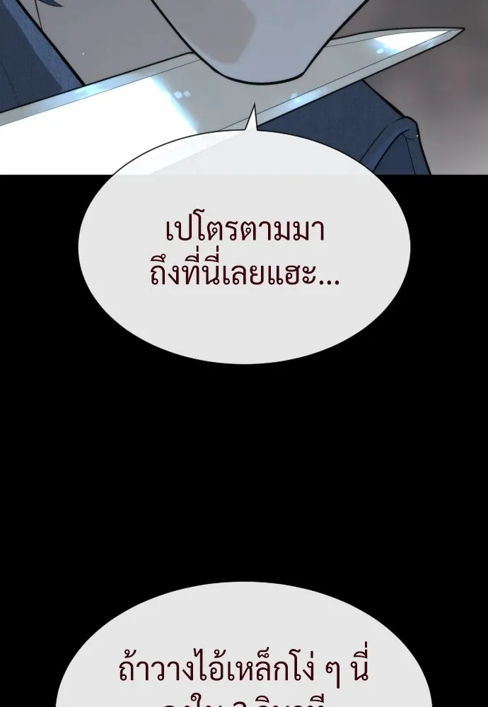 นักฆ่าย้อนวัย ตอนที่ 83 รูปที่ 175