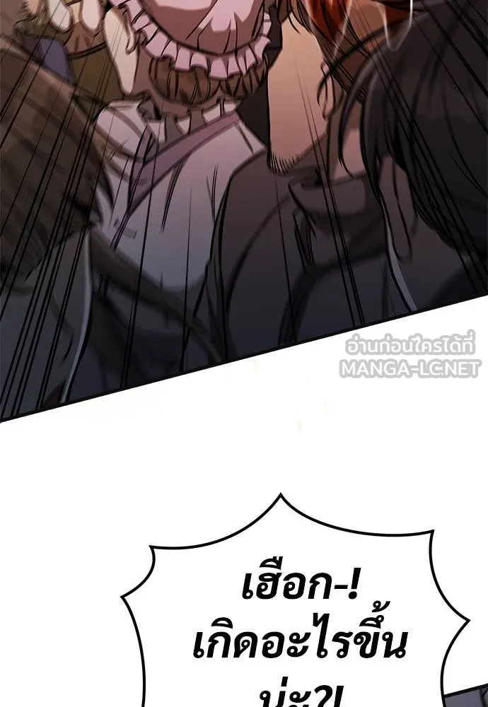 ผู้พิทักษ์เถื่อน ตอนที่ 12 รูปที่ 128