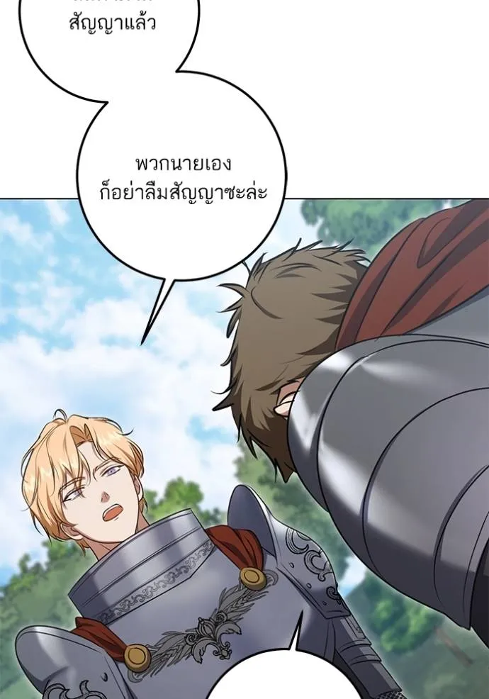 ทางหลุดพ้นของ ตอนที่ 69 รูปที่ 19