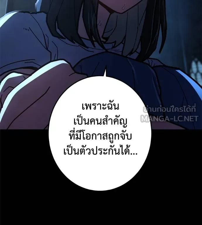 นักสู้ไร้น้ำยา ตอนที่ 30 รูปที่ 12