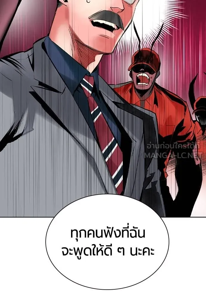 Jungle Juice ตอนที่ 129 รูปที่ 156