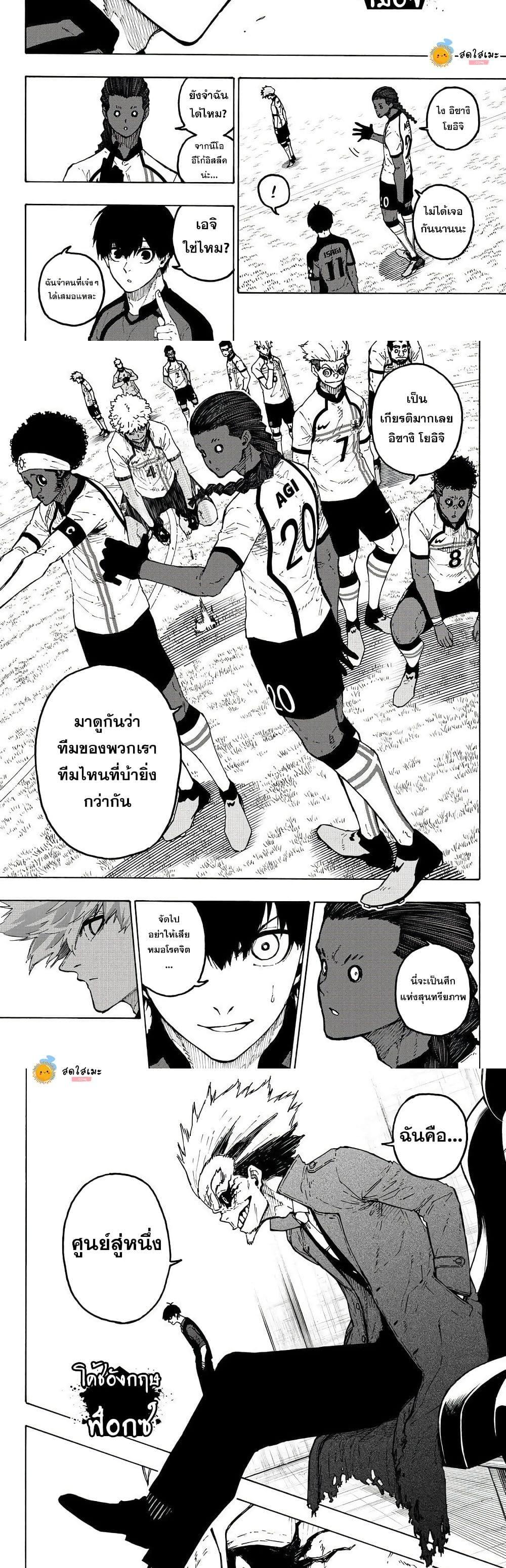 Manga-lc-com อ่านมังงะ อ่านการ์ตูน ออนไลน์ ฟรี Blue Lock ตอนที่ 1 2 3 4 5 6 7 8 9 10 11 12 13 14 ฟรี ไม่มีโฆษณา Manga-lc - อ่าน มังงะ อ่าน การ์ตูน ออนไลน์ อ่านมังงะ ฟรี
