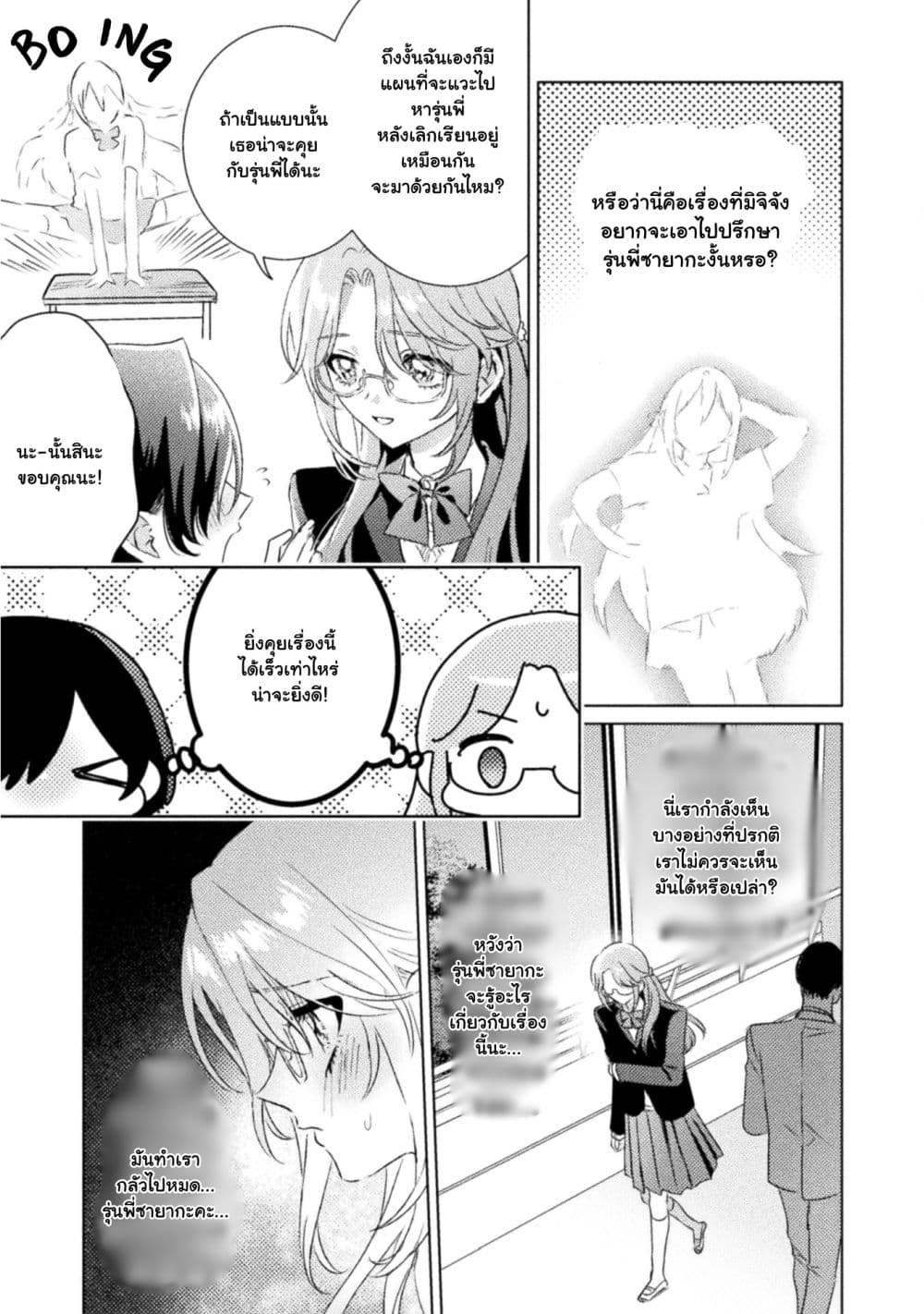 Manga-lc-com อ่านมังงะ อ่านการ์ตูน ออนไลน์ ฟรี Mietemasu yo! Aizawa-san ตอนที่ 1 2 3 4 5 6 7 8 9 10 11 12 13 14 ฟรี ไม่มีโฆษณา Manga-lc - อ่าน มังงะ อ่าน การ์ตูน ออนไลน์ อ่านมังงะ ฟรี
