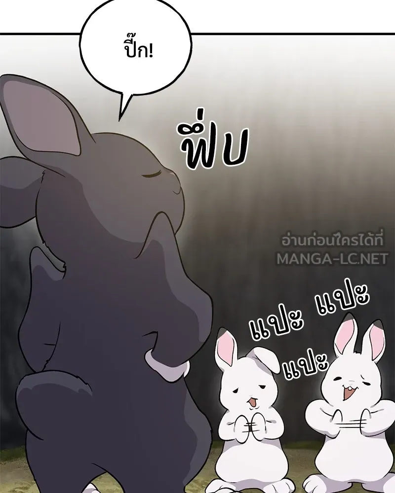 ปลูกผักพิชิตหอคอย ตอนที่ 13 รูปที่ 39