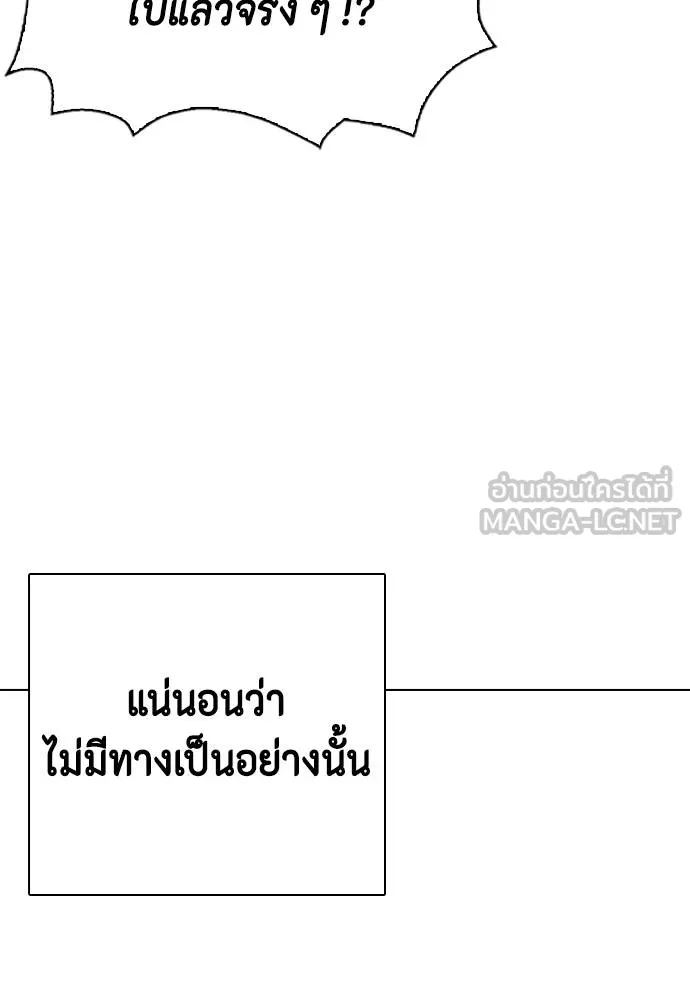 หมาหัวเน่า ตอนที่ 107 รูปที่ 42