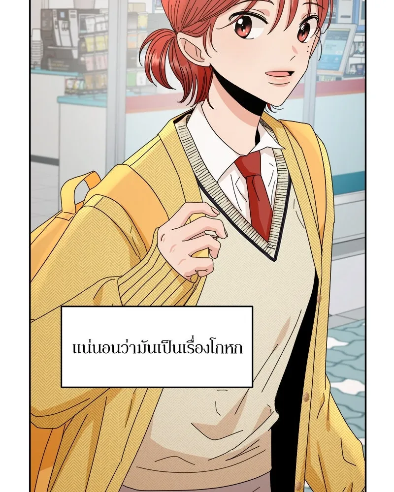 Pyramid Game เกมพีระมิด ตอนที่ 60 รูปที่ 79