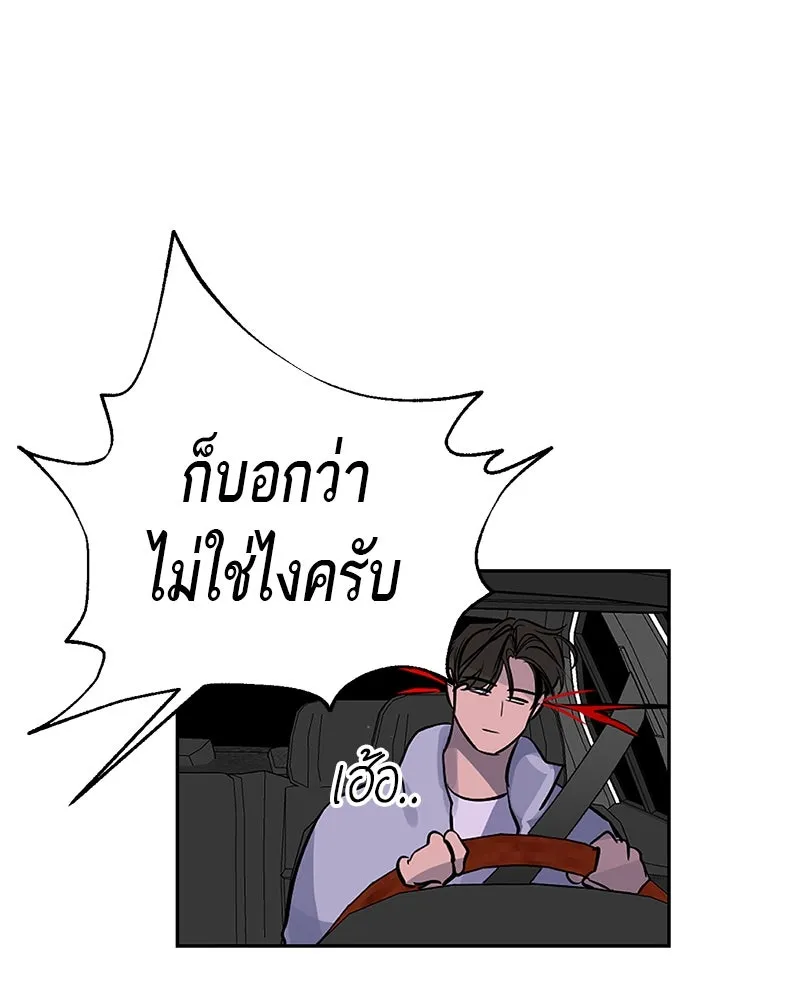 ตำนานเทพธิดาตกสวรรค์ ตอนที่ 2 รูปที่ 16