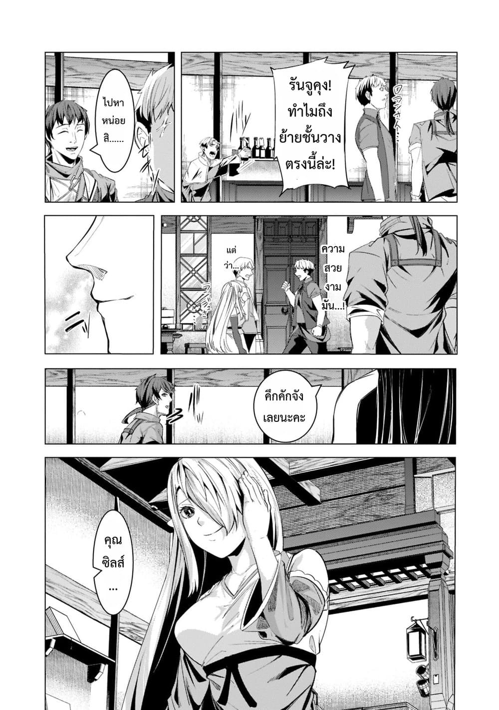 Manga-lc-com อ่านมังงะ อ่านการ์ตูน ออนไลน์ ฟรี Tsuihou Sareta S-kyuu Kanteishi wa Saikyou no Guild wo Tsuku ตอนที่ 1 2 3 4 5 6 7 8 9 10 11 12 13 14 ฟรี ไม่มีโฆษณา Manga-lc - อ่าน มังงะ อ่าน การ์ตูน ออนไลน์ อ่านมังงะ ฟรี