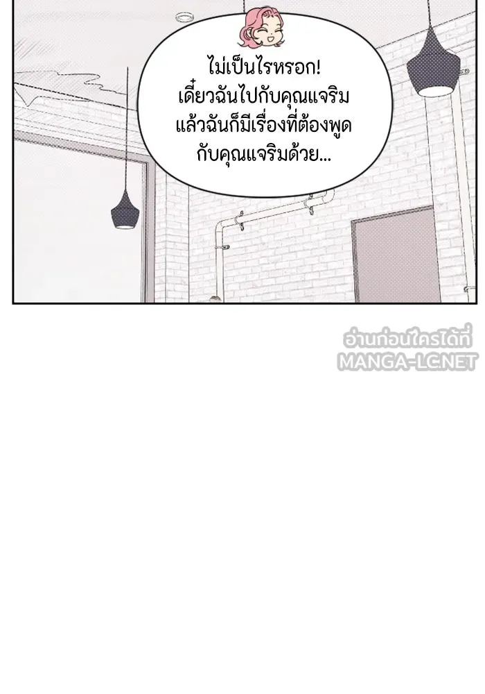 จริง ๆ แล้ว โอบารัมน่ะ… ตอนที่ 24 รูปที่ 18