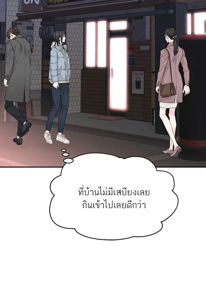 สลับรัก สลับชะตา ตอนที่ 22 รูปที่ 64