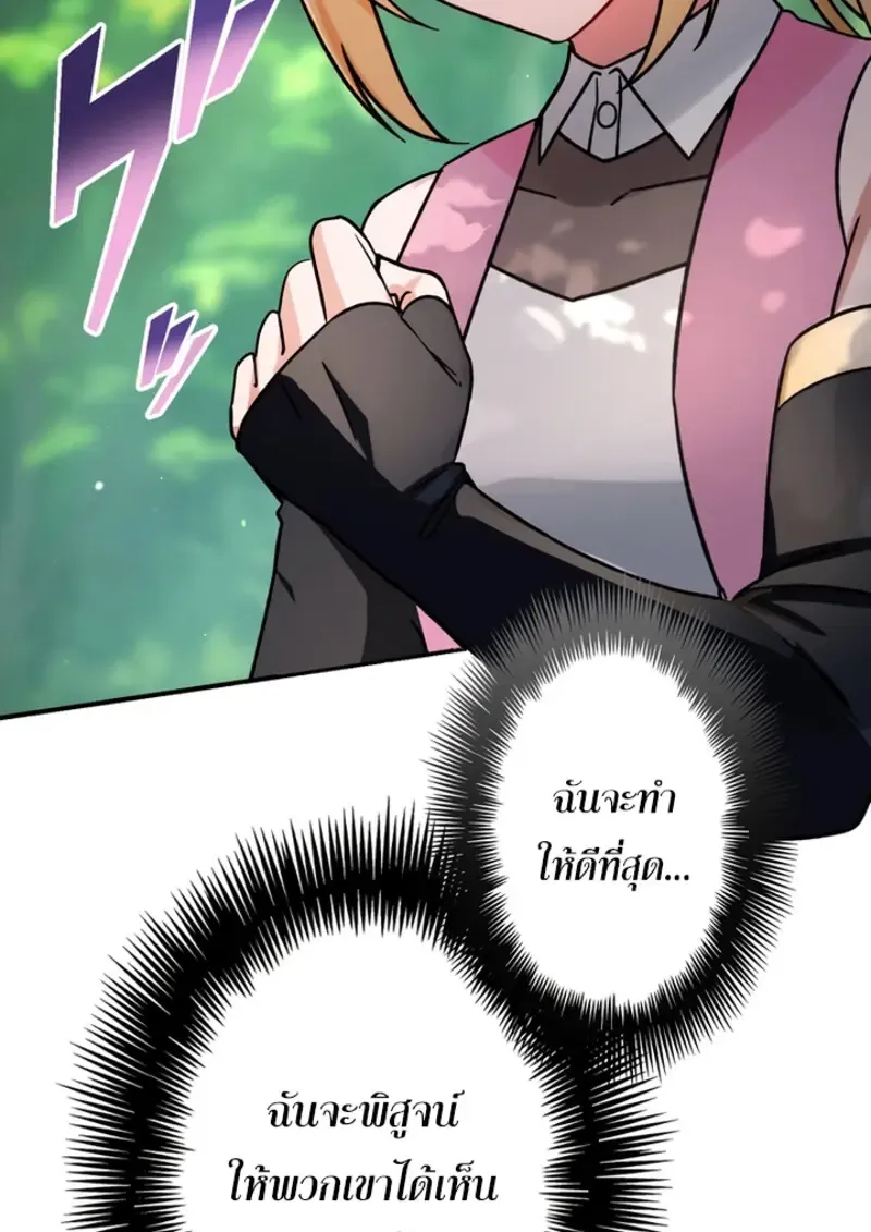 The Strongest Assassin Gets Transferred To Another World With His Whole Class ตอนที่ ตอนที่ 48 รูปที่ 63