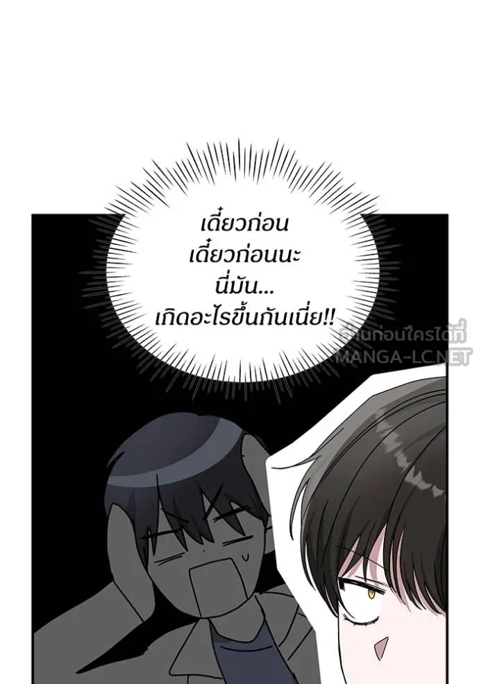 ฉันเนี่ยนะ ตอนที่ 10 รูปที่ 71