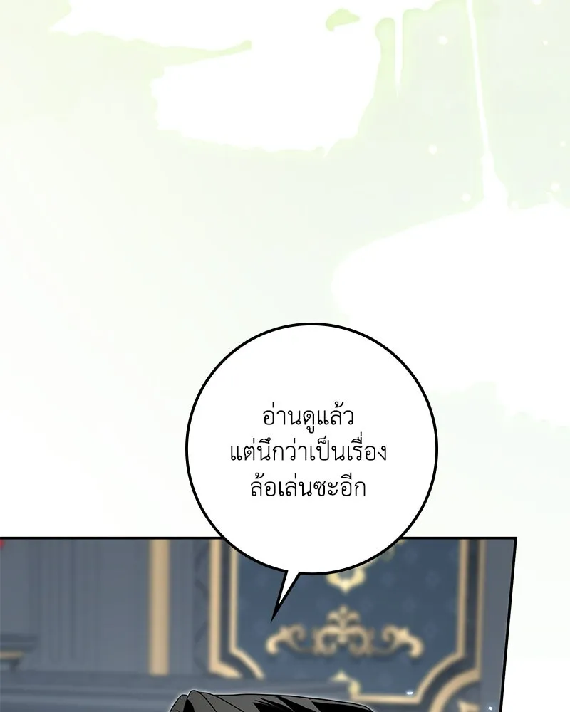 ดัชเชสเชลย ตอนที่ 38 รูปที่ 37