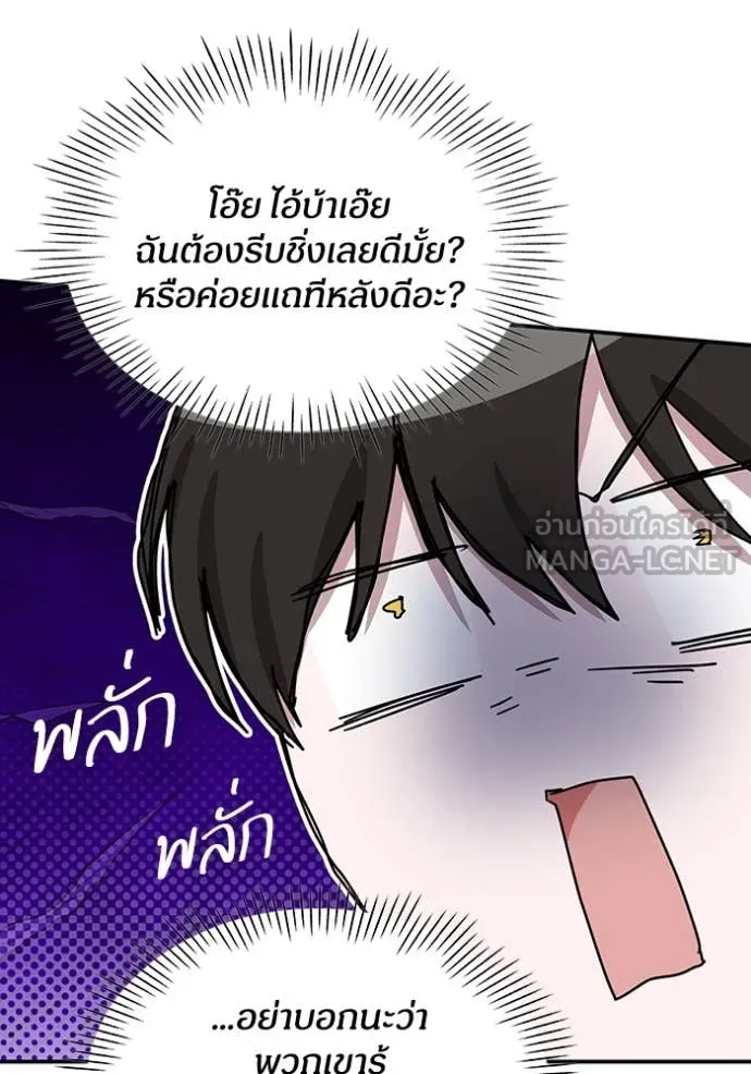 ฉันเนี่ยนะ ตอนที่ 34 รูปที่ 64