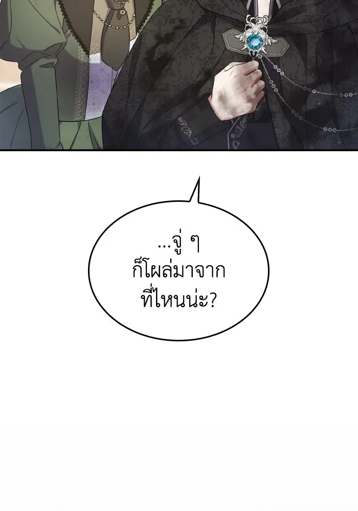 ทำแบบนี้ไม่ได้เพคะ องค์ชาย ตอนที่ 79 รูปที่ 16