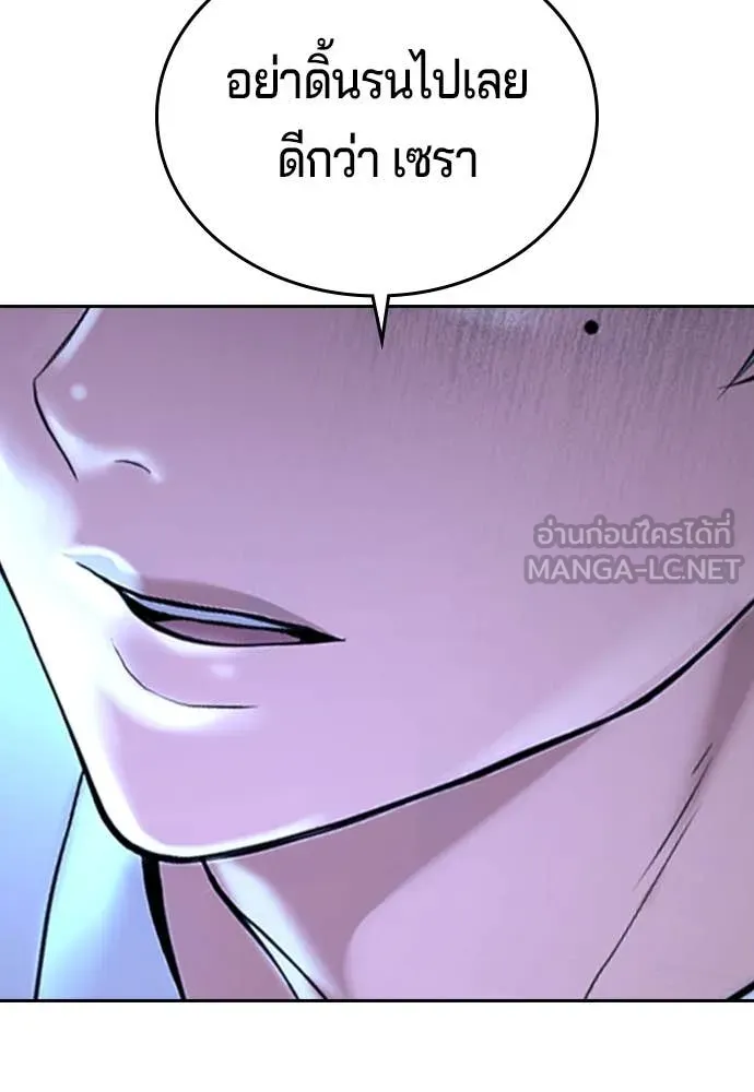 คูเซรา ตอนที่ 45 รูปที่ 44