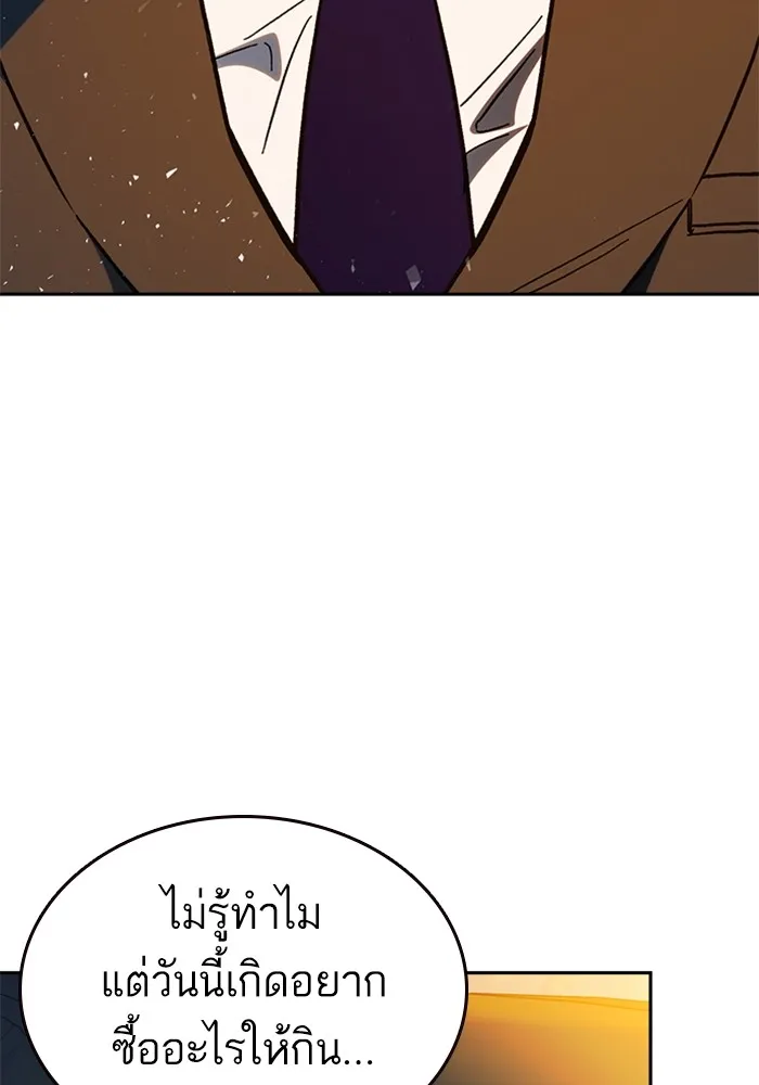 Study Group ตอนที่ 3 ปีศาจ รูปที่ 133