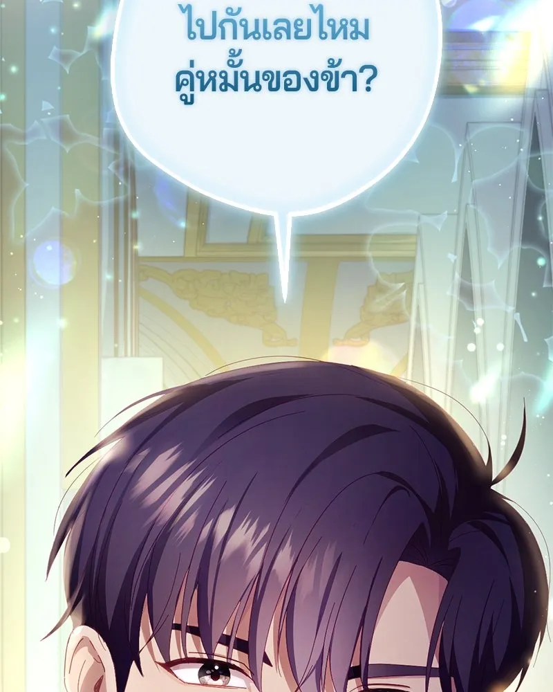 ถ้าเป็นนางร้าย ขอตายดีกว่า ตอนที่ 8 รูปที่ 124