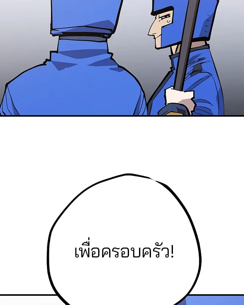 Player ตอนที่ 130 รูปที่ 116