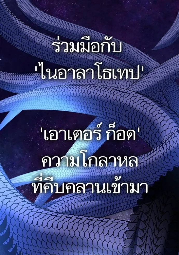 Return to Player ตอนที่ 166 รูปที่ 64