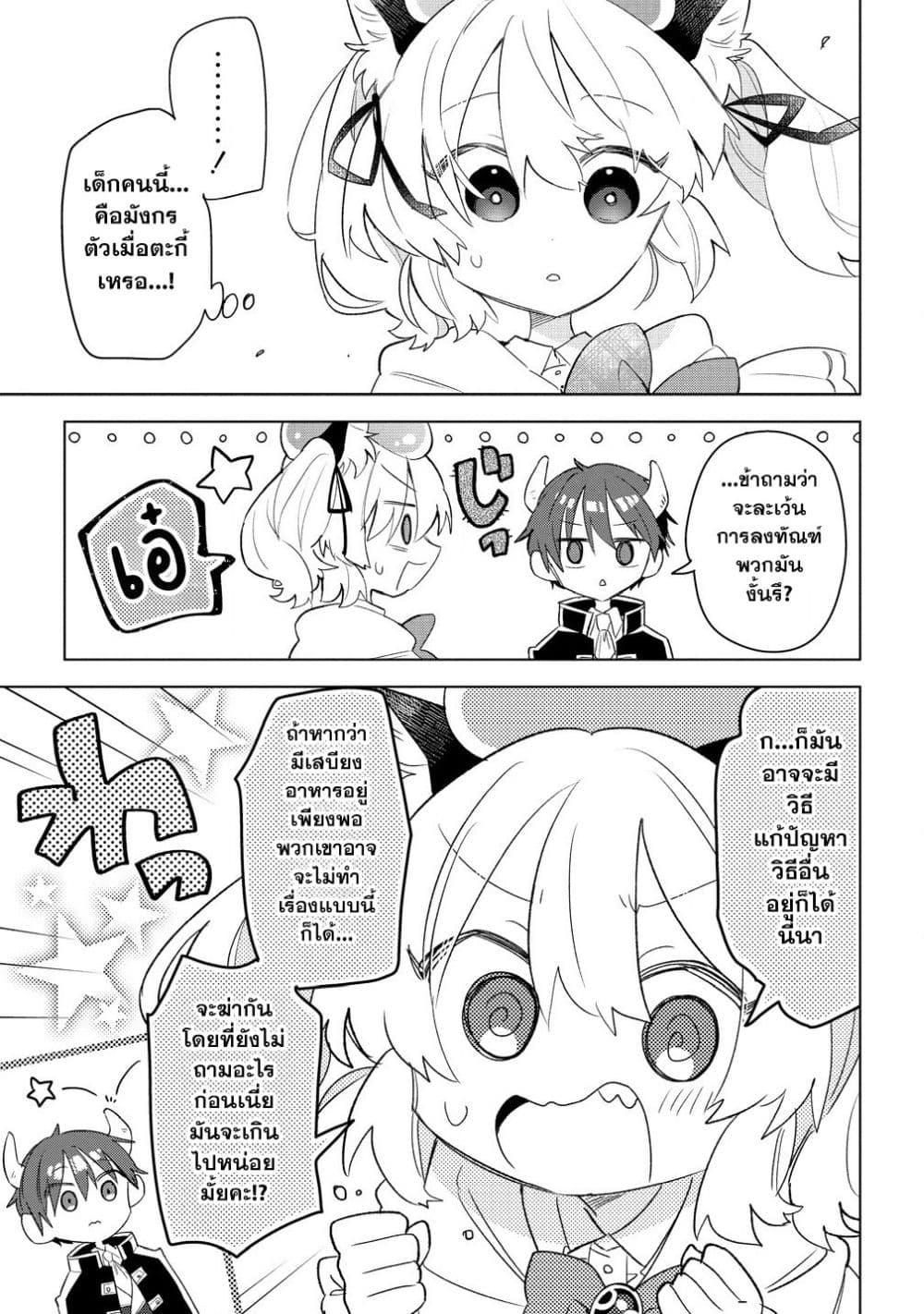 Manga-lc-com อ่านมังงะ อ่านการ์ตูน ออนไลน์ ฟรี Nekomimi Shoujo wa Mori de Slow Life wo Okuritai ~Mofumofu wa Shomou Shimashita ga, Seijo to ka Ouji-sama to ka wa Chuumongai desu~ ตอนที่ 1 2 3 4 5 6 7 8 9 10 11 12 13 14 ฟรี ไม่มีโฆษณา Manga-lc - อ่าน มังงะ อ่าน การ์ตูน ออนไลน์ อ่านมังงะ ฟรี