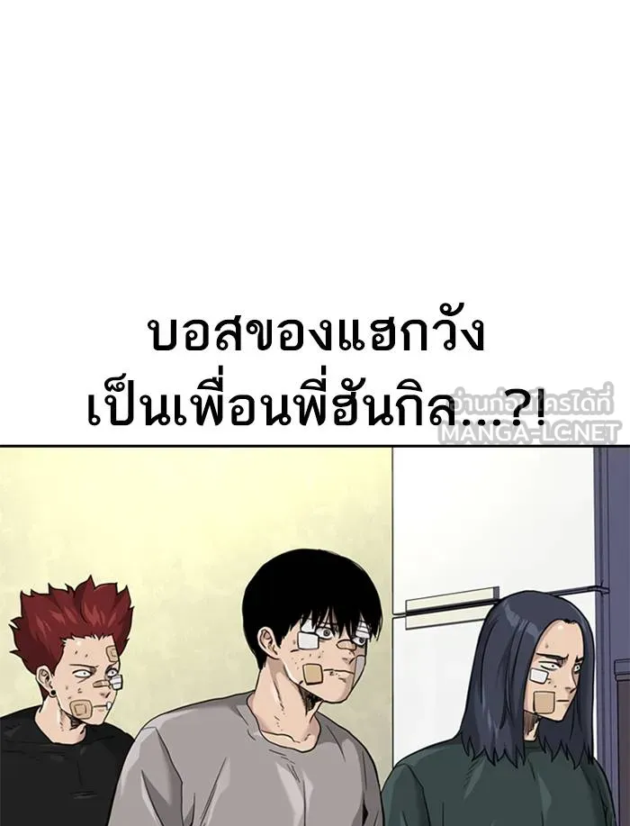 To not die ตอนที่ 54 รูปที่ 21