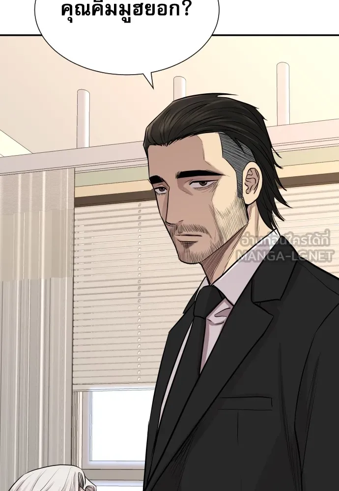หลานอัจฉริยะของราชาเงินกู้ ตอนที่ 3 รูปที่ 87