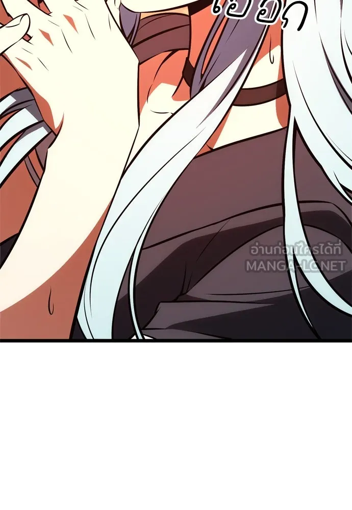 ไอ้เพลเยอร์นั่น ฉันฆ่ามันเอง ตอนที่ 21 รูปที่ 156