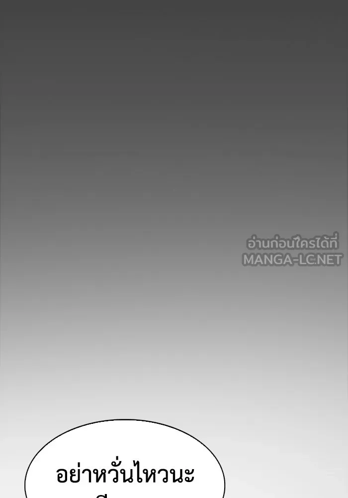 มีนา เกิดมาล่า ตอนที่ 23 รูปที่ 105