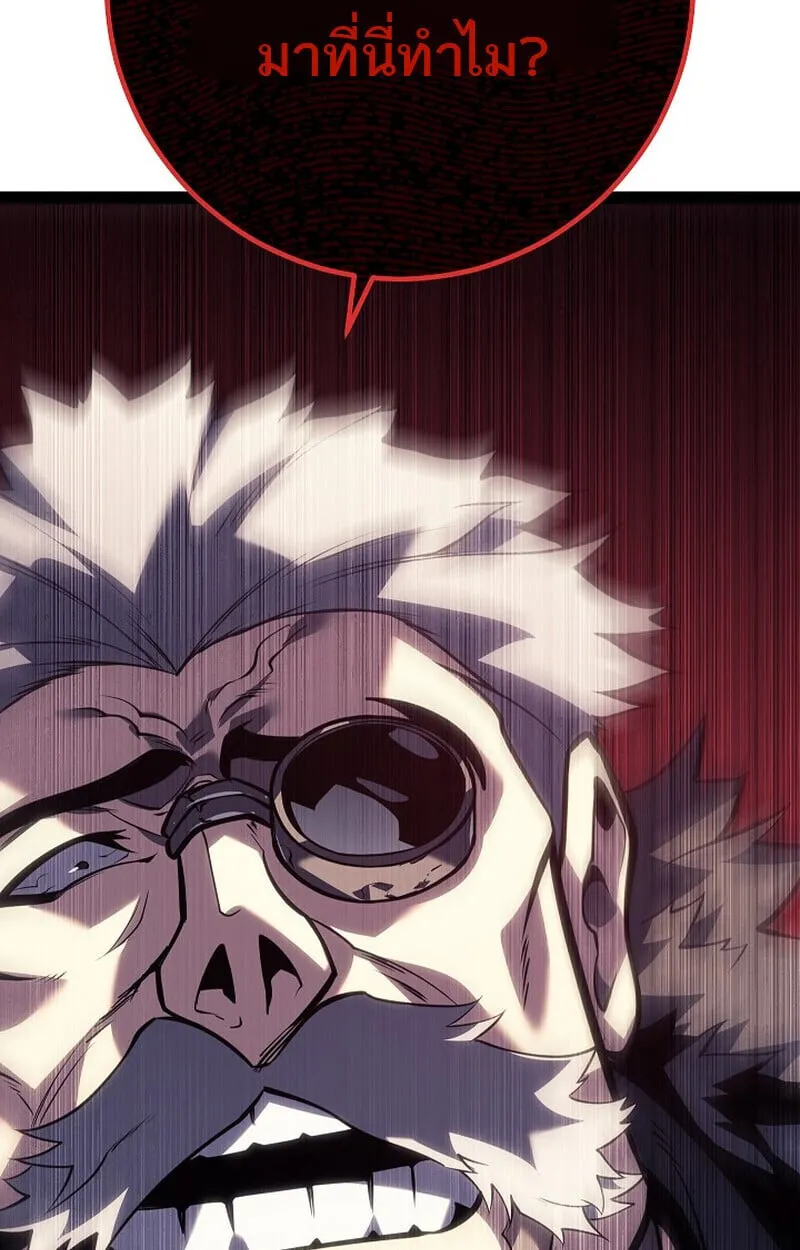 Regressing as the Reincarnated Bastard of the Sword Clan ตอนที่ ตอนที่ 61 รูปที่ 103
