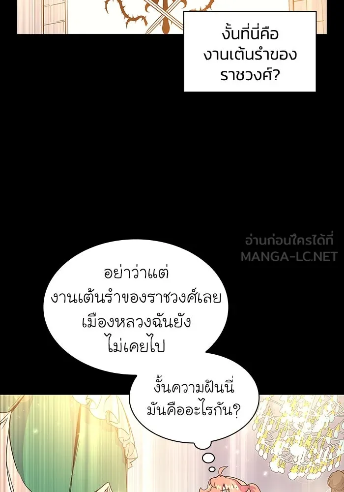 ฟิลเลียโรเซ่กับคำทำนายแห่งมงกุฎหนาม ตอนที่ 6 รูปที่ 39