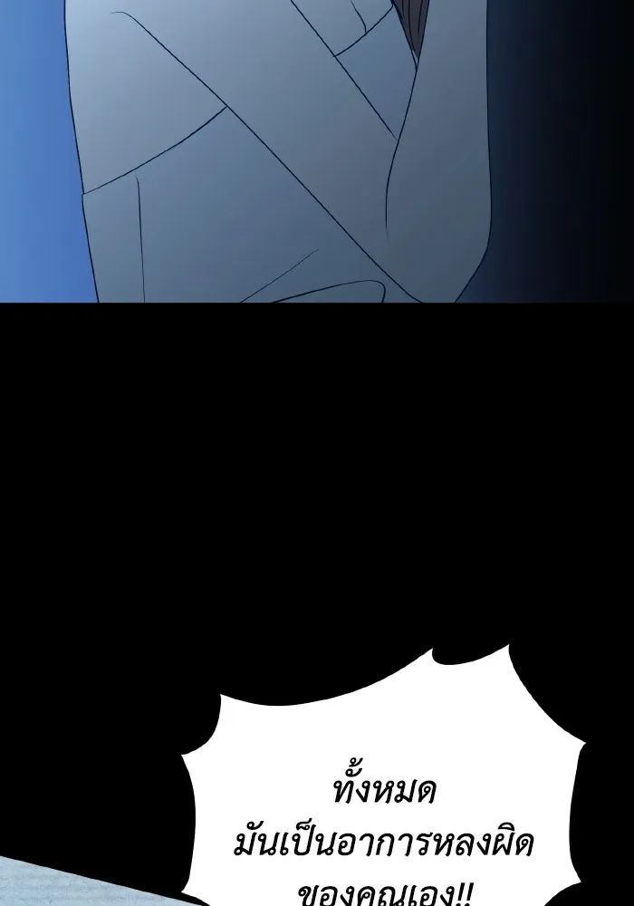 รักนี้ไม่มีรีไซเคิล ตอนที่ 95 รูปที่ 73