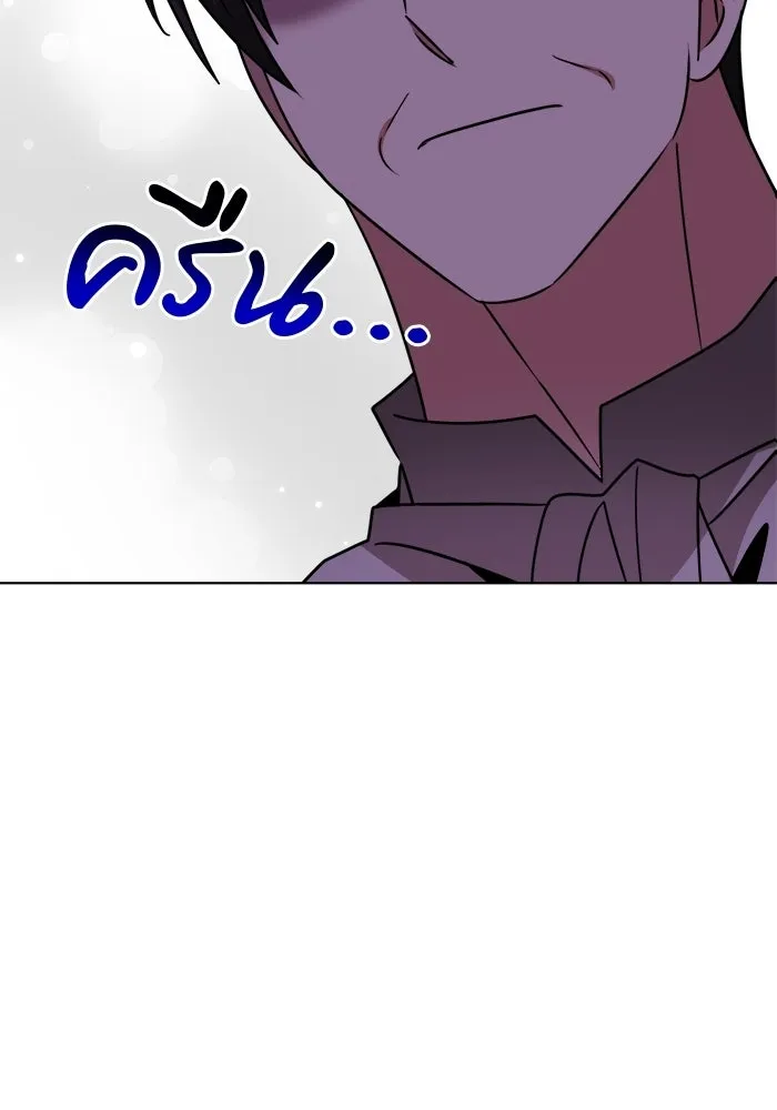 อะคาเดมีนี้เห็นทีจะเจ๊ง ตอนที่ 91 รูปที่ 61