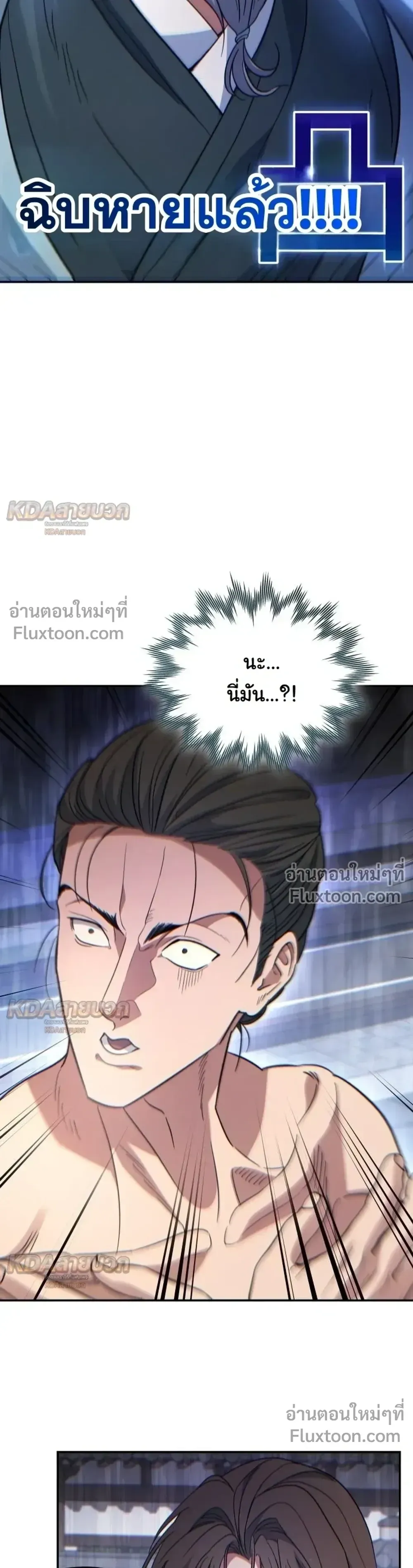 The Youngest Son of the Eunhae Sangdan บ_ตรชายคนส_ดท_องแห_งหอการค_าอ_นเฮ ตอนที่ ตอนที่ 58 รูปที่ 16