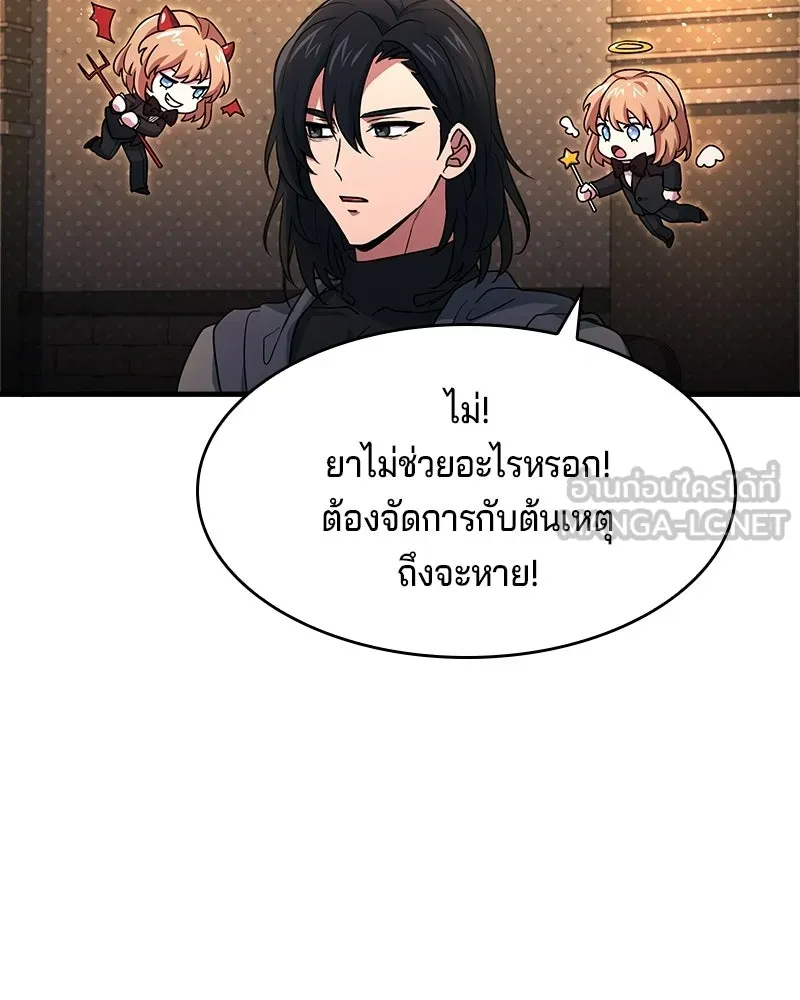 เจ้าชายแผนโบราณ ตอนที่ 10 รูปที่ 156