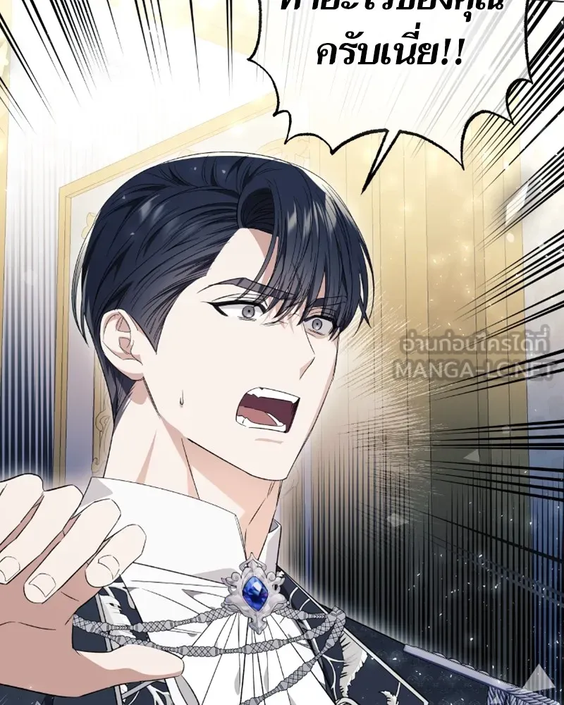 นึกว่าเป็นอิเซไคธรรมดา ตอนที่ 28 รูปที่ 6