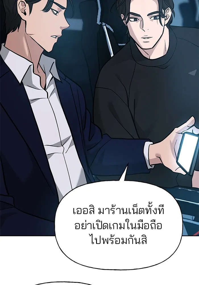 เลวฟาดเลว ตอนที่ 12 รูปที่ 137