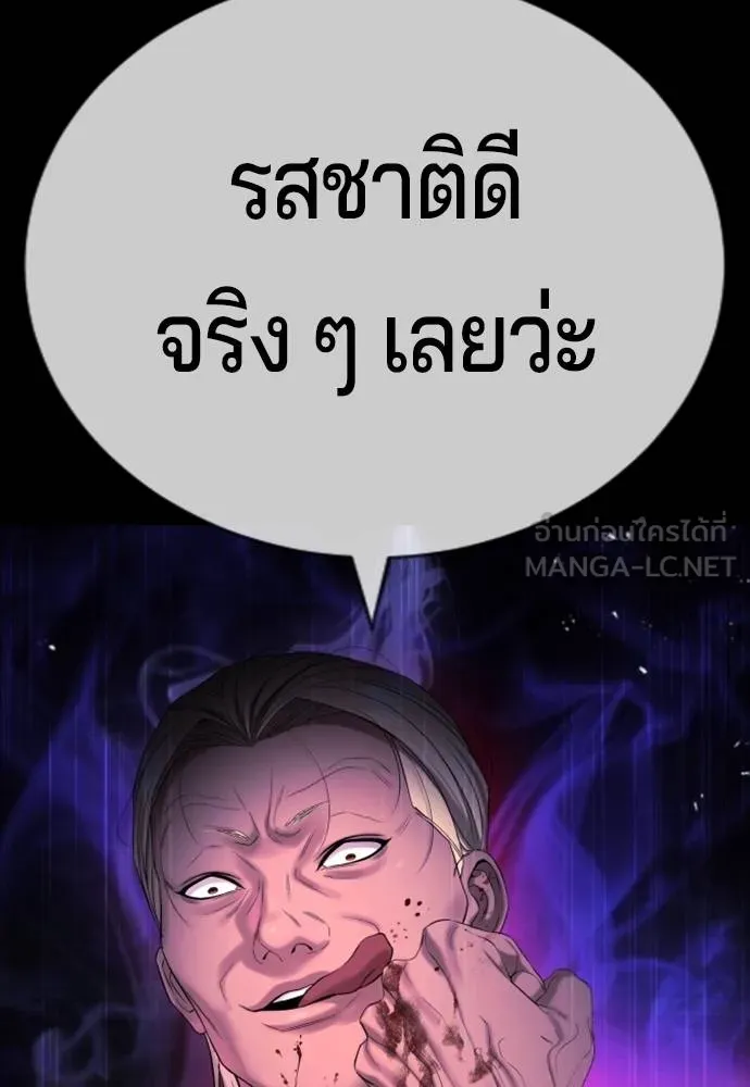 คูเซรา ตอนที่ 25 รูปที่ 203