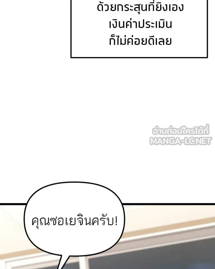 โทษที พื้นที่นี้ ตอนที่ 42 รูปที่ 136