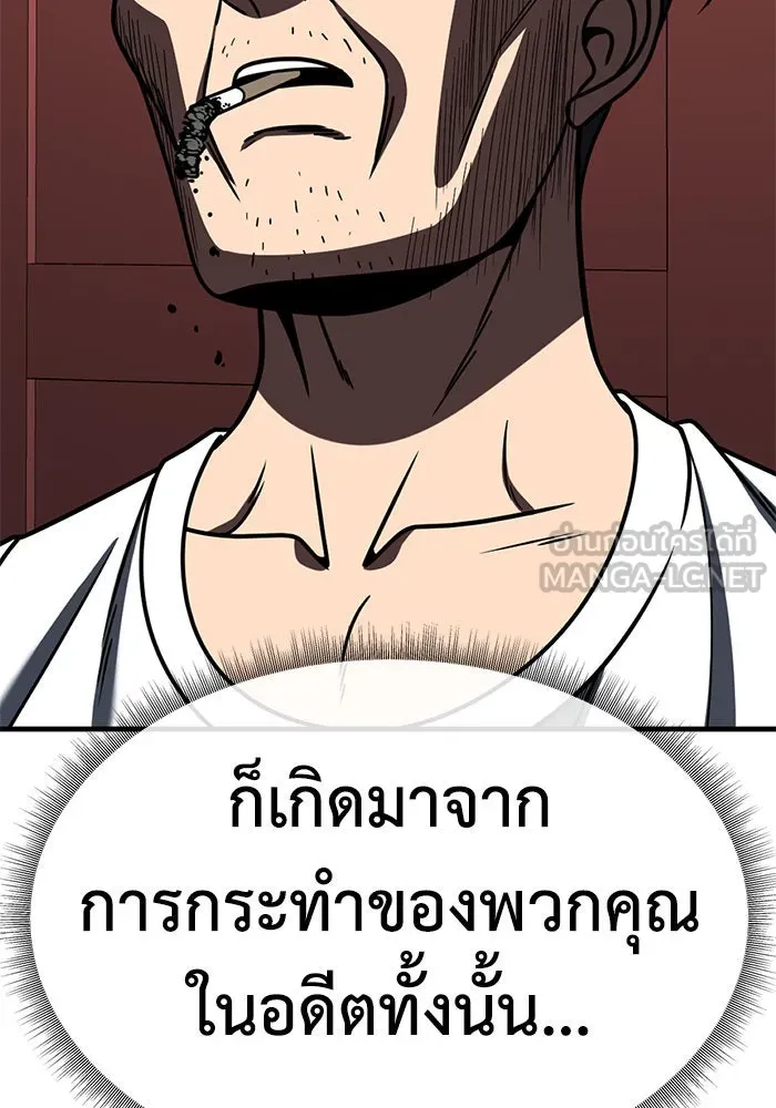 ช่วยเปลี่ยนฉันที ตอนที่ 245. ซีซัน 2 โจเยบิน 27 รูปที่ 81