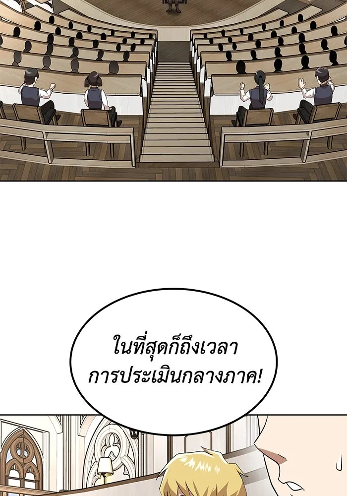 ชีวิตพลิกผันของลอร์ดผู้เกียจคร้าน ตอนที่ 6 ตื่นจากความฝัน รูปที่ 46