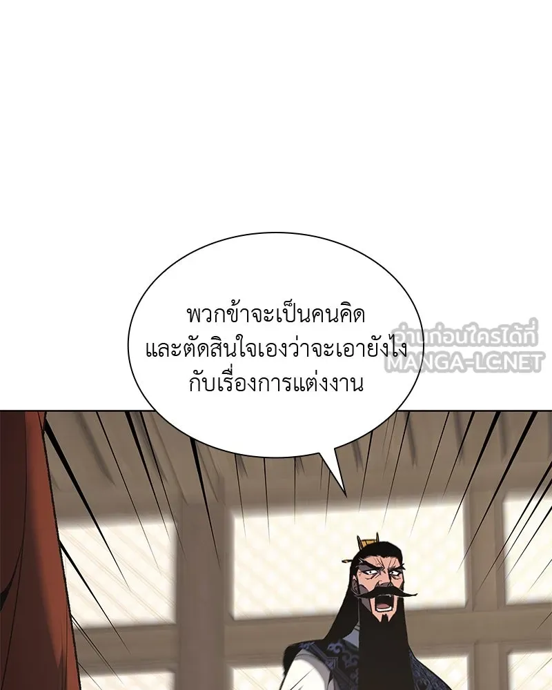 เกิดอีกทีเป็นว่าที่ประมุขลัทธิมาร ตอนที่ 46 รูปที่ 183