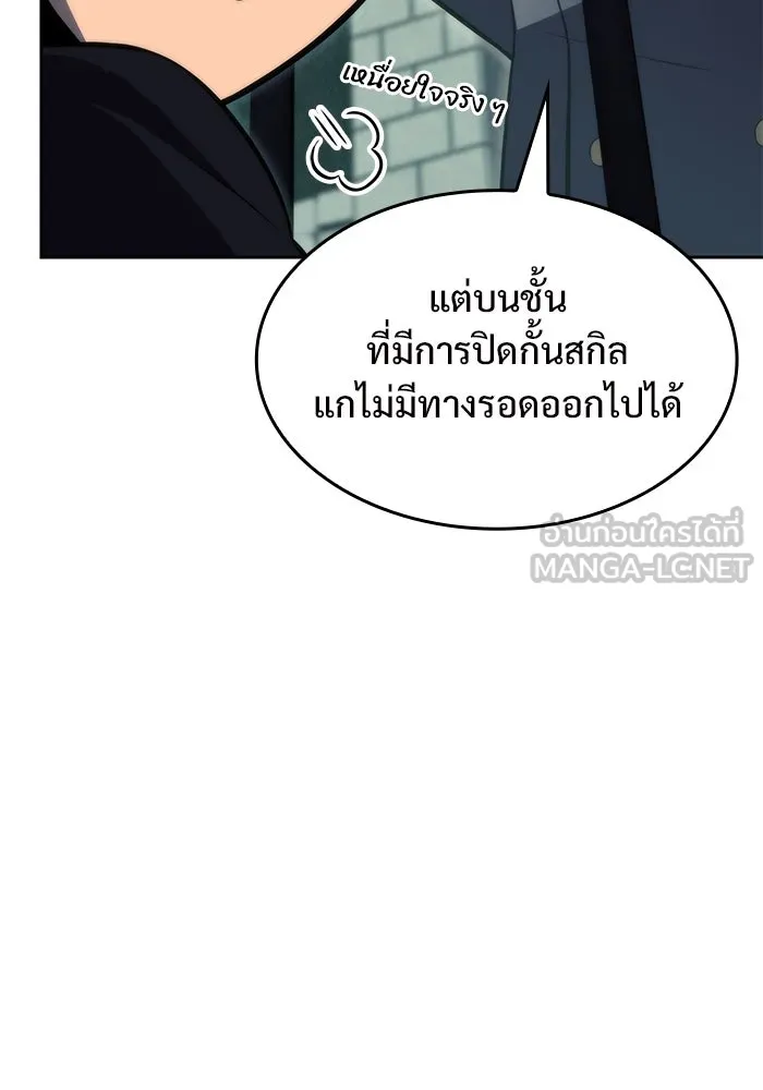 ผู้เล่นหน้าใหม่เลเวลแมกซ์ ตอนที่ 61 พิธีบูชายัญ (1) รูปที่ 72