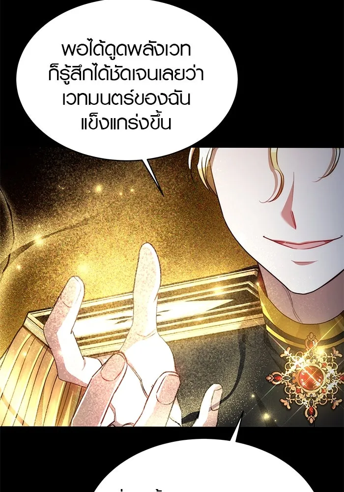 เหตุผลที่ฉันนอกใจ ตอนที่ 20 รูปที่ 74