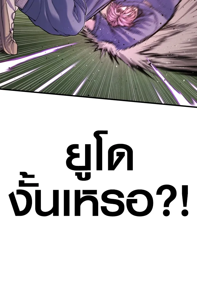 อาชญากรวัยเยาว์ ตอนที่ 68 เดนนรก รูปที่ 166