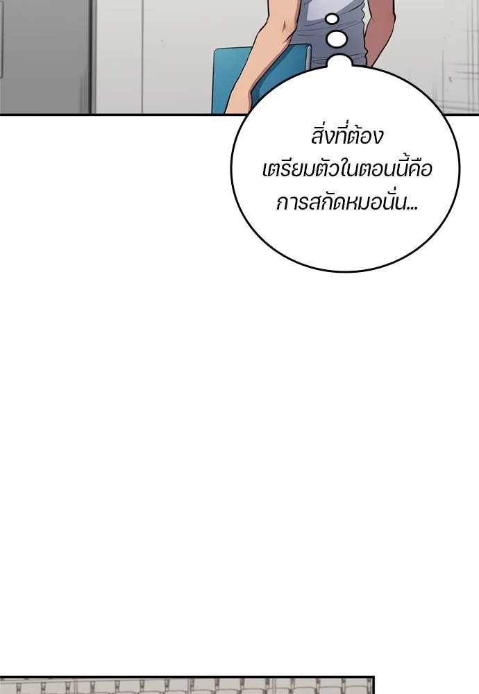 นักเตะแข้งสวรรค์ ตอนที่ 75 รูปที่ 11