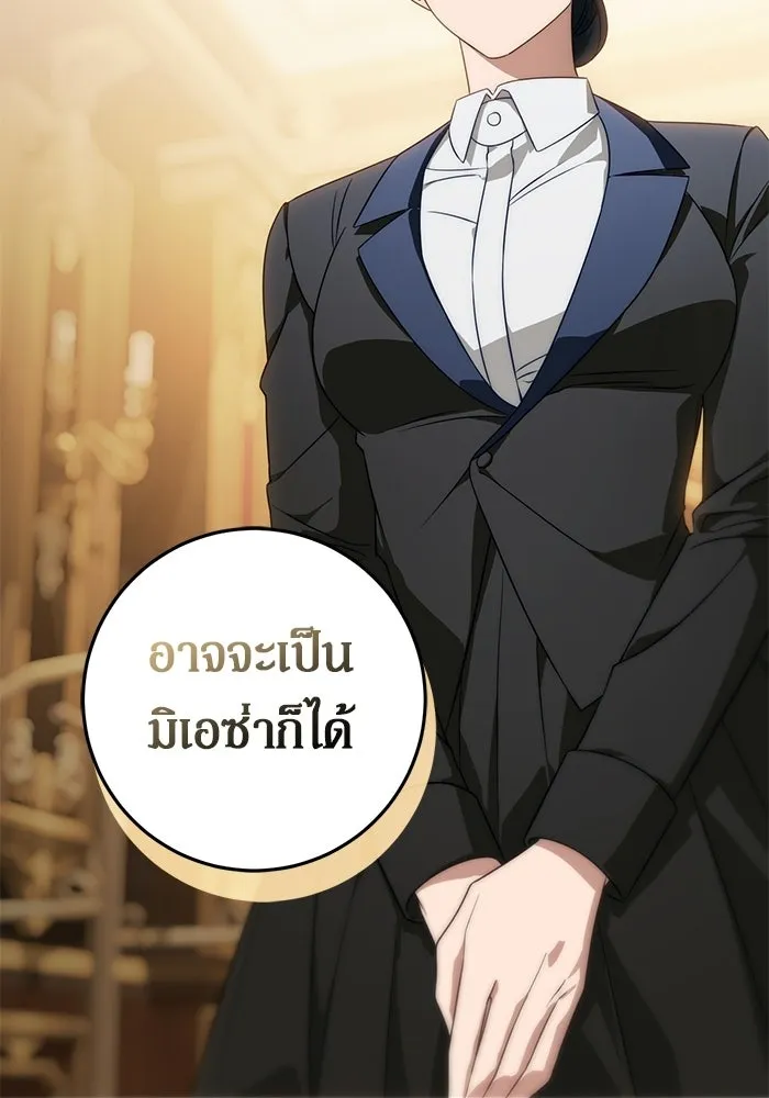 เบื้องหลังรอยยิ้มของเจ้าหญิง ตอนที่ 71 รูปที่ 40